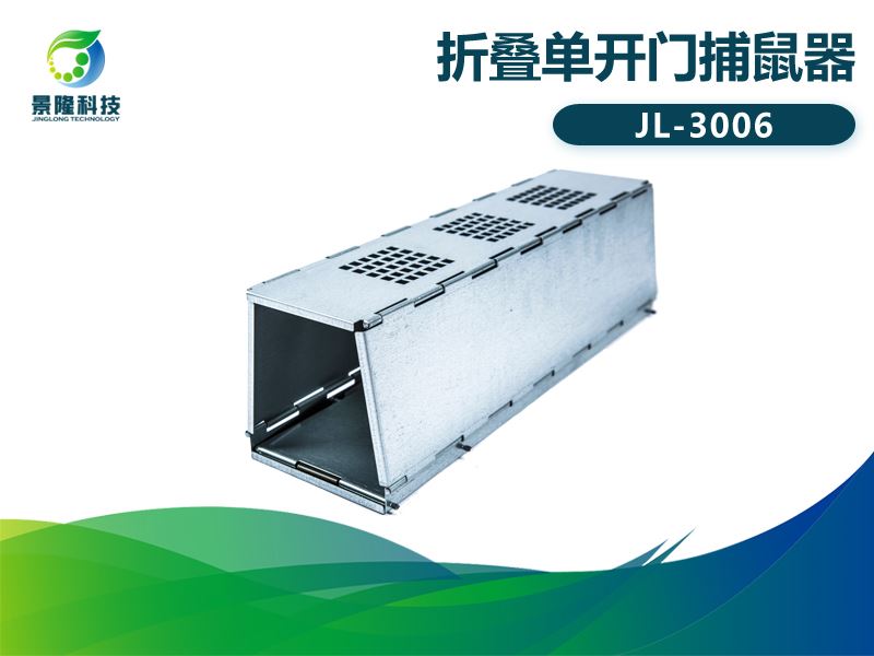 景隆JL-3006折叠单开门b0b体育平台 工厂家用自动b0b体育平台