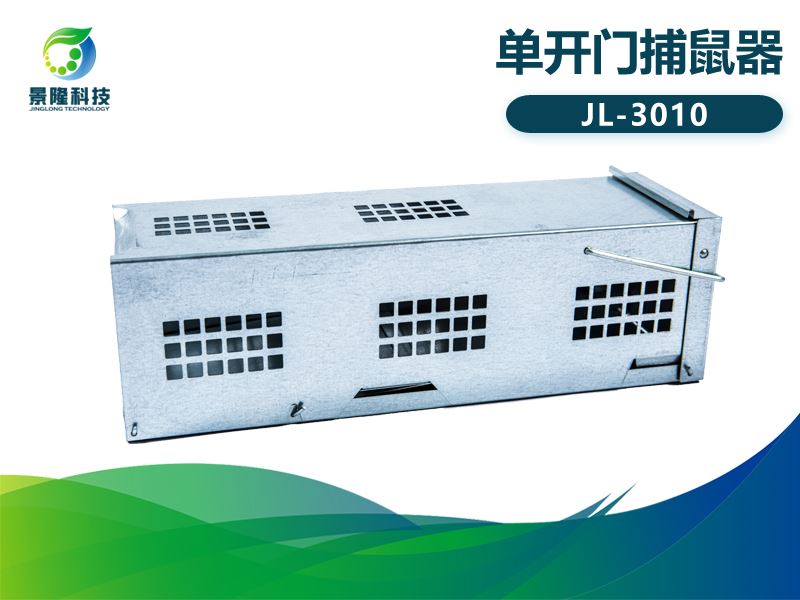 景隆JL-3010单开门龙8游戏官方网站登录 高灵敏踏板龙8游戏官方网站登录